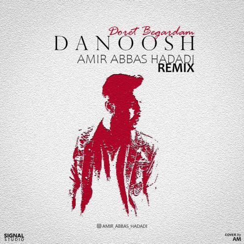 دانلود آهنگ دورت بگردم دانوش